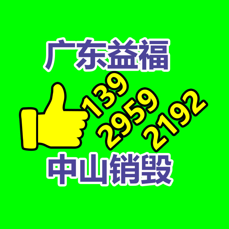 廣州專業保密銷毀公司：怎么確鑿處理舊衣服的捐贈和回收
